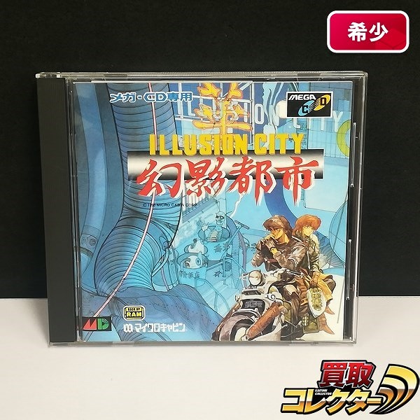 メガCD ソフト 幻影都市 ILLUSION CITY