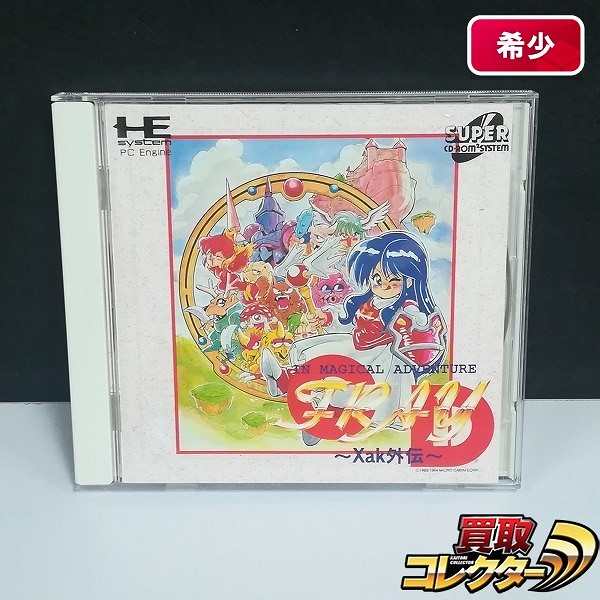 PCエンジン CD-ROM2 フレイCD ～サーク外伝～