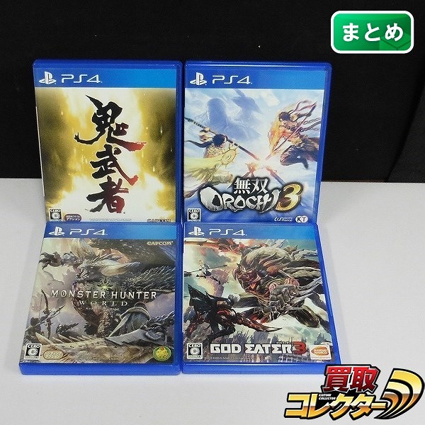 PlayStation4 ソフト 無双OROCHI3 鬼武者 ゴッドイーター3 モンスターハンター：ワールド