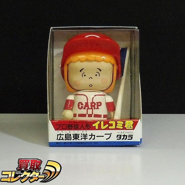 タカラ プロ野球人形 イレコミ君 広島東洋カープ