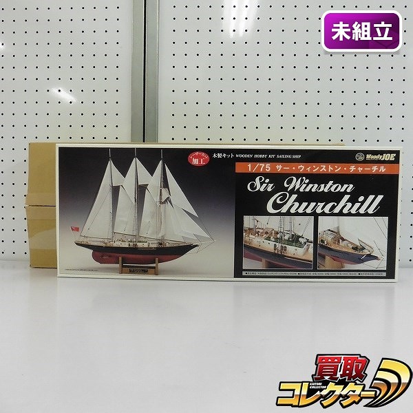 ウッディジョー 1/75 サー・ウィンストン・チャーチル 改良版