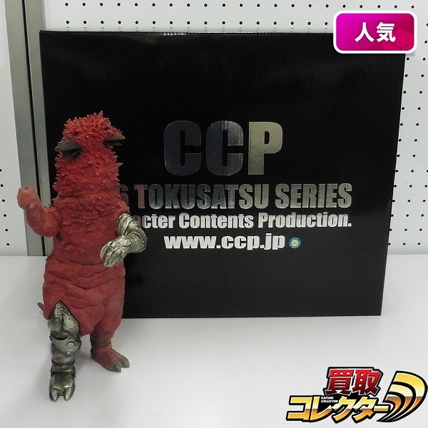 CCP 1/6 特撮シリーズ 改造パンドン / ウルトラセブン