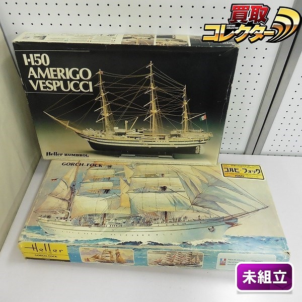 エレール 1/150 アメリゴ・ヴェスプッチ ゴルヒフォック