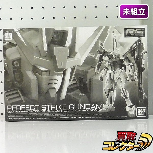 RG 1/144 パーフェクトストライクガンダム プレミアムバンダイ限定