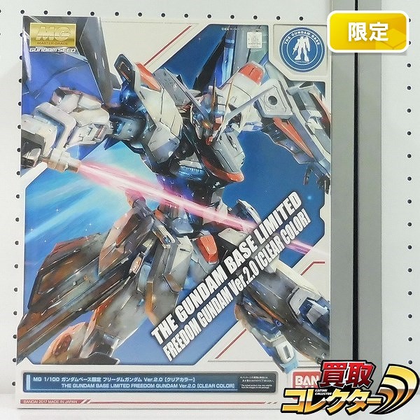 MG 1/100 フリーダムガンダムver.2.0 クリアカラー ガンダムベース限定