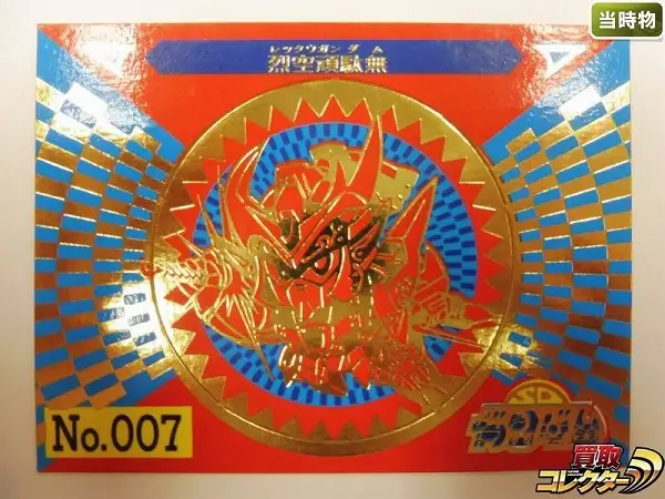 買取】マーメイド SDガンダム アイス 最終弾 メンコ No.007 烈空頑駄無