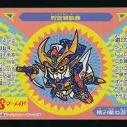買取】マーメイド SDガンダム アイス 最終弾 メンコ No.007 烈空頑駄無