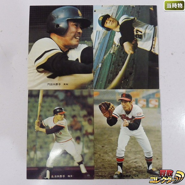 買取】カルビー プロ野球 カード 73年 旗版 4枚 No.247 No.248 南海 門田博光 No.250 阪急 長池徳二 No.253 阪急  福本豊 | スポーツカード | 実績価格【買取コレクター】