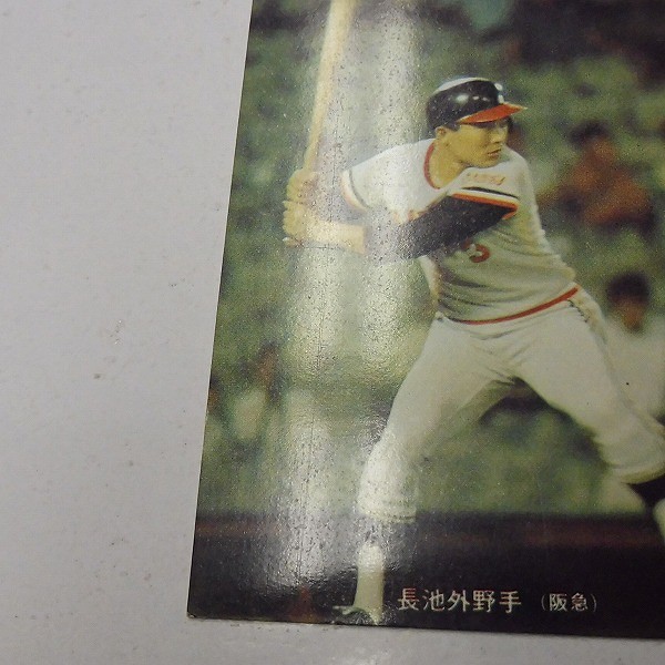 買取】カルビー プロ野球 カード 73年 旗版 4枚 No.247 No.248 南海 門田博光 No.250 阪急 長池徳二 No.253 阪急  福本豊 | スポーツカード | 実績価格【買取コレクター】