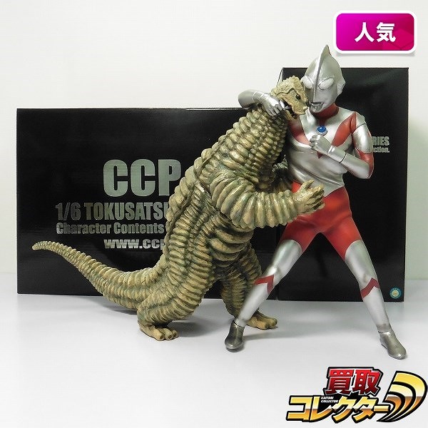 CCP 1/6 特撮シリーズ 初代レッドキング + 初代ウルトラマン 発光ギミック付