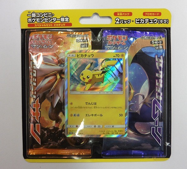 買取】ポケモンカード スペシャルパック 銀のMメタグロスEX MディアンシーEX スペシャルセット ピカチュウ 他 | ポケモンカード |  実績価格【買取コレクター】