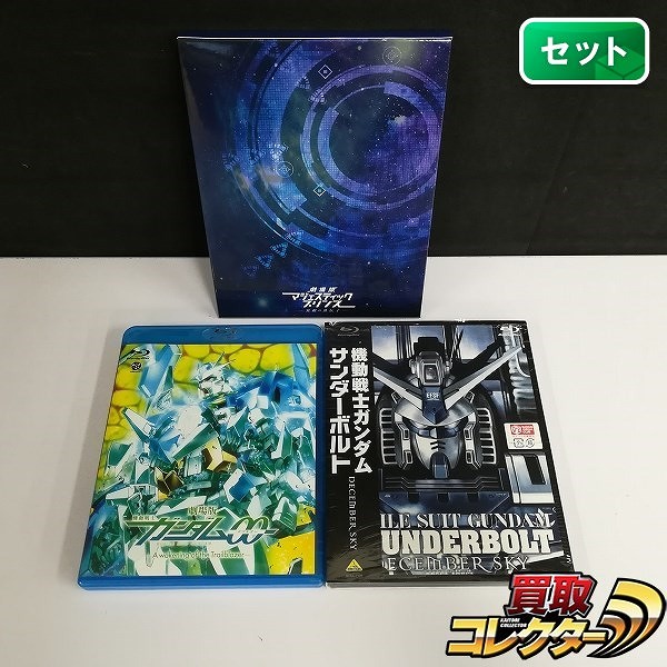 Blu-ray 劇場版 マジェスティックプリンス 覚醒の遺伝子 機動戦士ガンダム サンダーボルト DECEMBER SKY 他