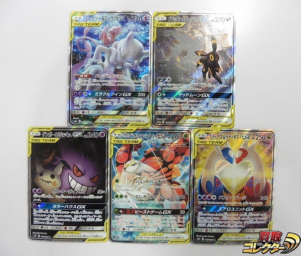 ポケモンカード SM スペシャルアート版 SR ミュウツー&ミュウGX ゲンガー&ミミッキュGX 他