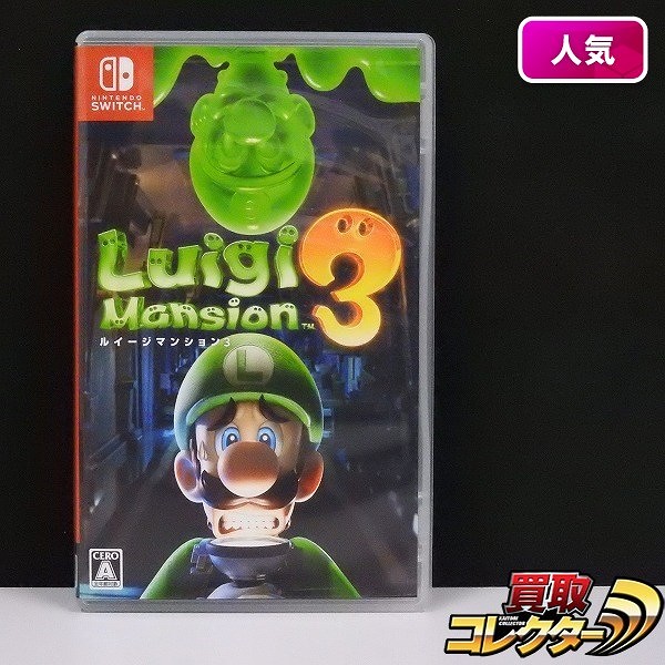 Nintendo Switch ソフト ルイージマンション3