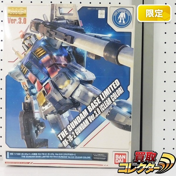 MG 1/100 ガンダム ver.3.0 クリアカラー ガンダムベース限定