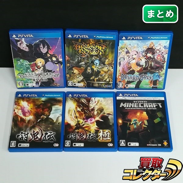 PS VITA ソフト ドラゴンズクラウン デモンゲイズ ルフランの地下迷宮と魔女ノ旅団 他