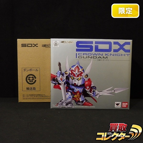 バンダイ SDX 皇騎士ガンダム 魂ウェブ商店限定 / SDガンダム外伝 円卓の騎士編