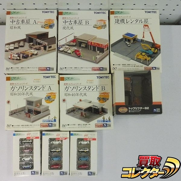 ジオコレ ガソリンスタンド A B 建機レンタル屋 中古車屋 A B 他