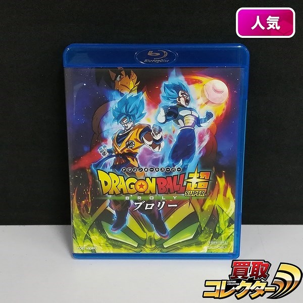 Blu-ray ドラゴンボール超 ブロリー