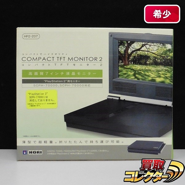 買取】HORI コンパクトTFTモニター2 7インチ液晶モニター HP2-207 / PS2 SCPH-70000 SCPH-75000 |  PS(プレイステーション / プレステ) | 実績価格【買取コレクター】