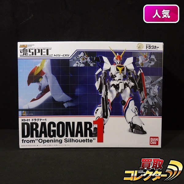 魂SPEC XS-05 機甲戦記ドラグナー XD-01 ドラグナー1 from Opening Silhouette