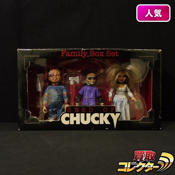 ネカ チャイルドプレイ ファミリーボックスセット