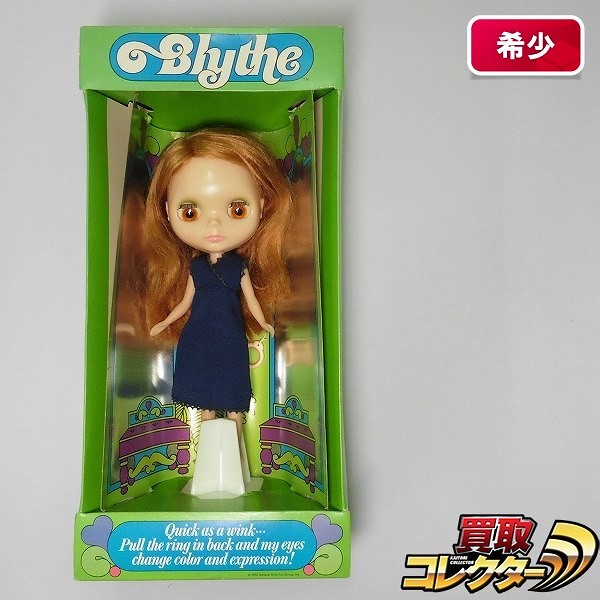 ケナー ヴィンテージ ブライス 赤毛 7行