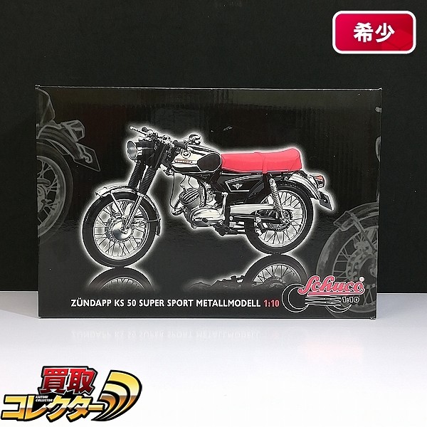 シュコー 1/10 ツェンダップ KS 50 スーパースポーツ