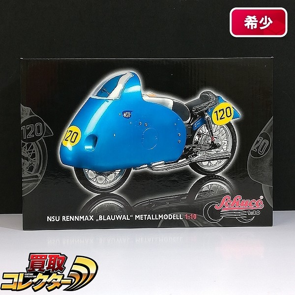 シュコー 1/10 NSU RENNMAX BLAUWAL メタルモデル