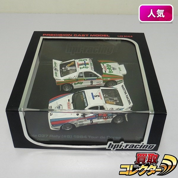 hpi・racing 1/43 ランチア 037 ラリー 1984 Tour de Corse Set