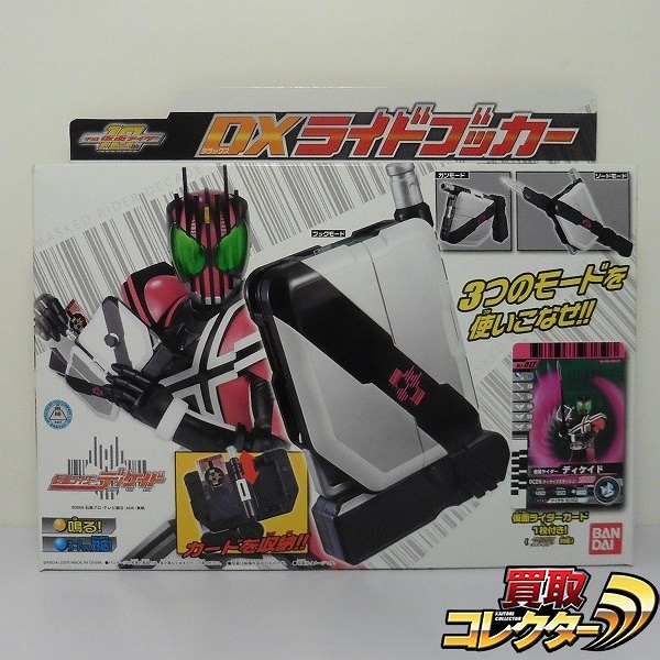 バンダイ 仮面ライダーディケイド DXライドブッカー