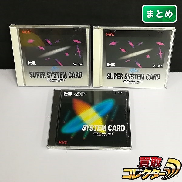 PCエンジン CD-ROM2 システムカードVer.2 + スーパーシステムカード Ver.3.0