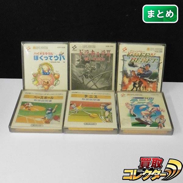 ファミコン ディスクシステム コナミックテニス グリーンベレー ベースボール 他