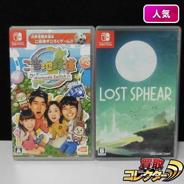 Nintendo Switch ソフト ロストスフィア + ご当地鉄道 for Nintendo Switch