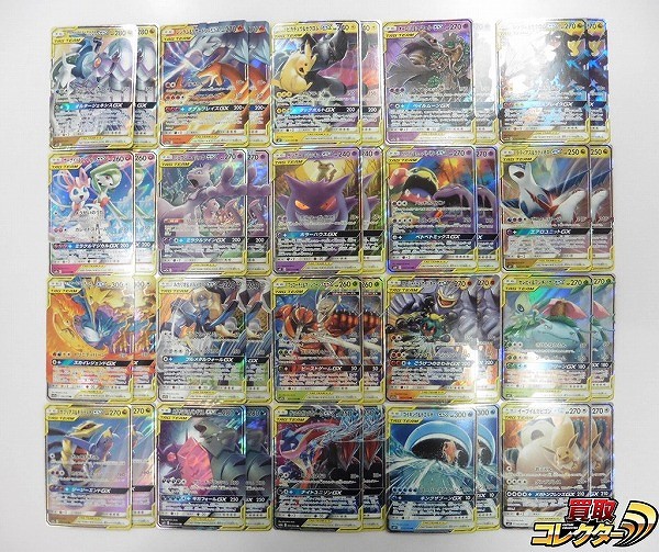 ポケモンカード SM RR タッグチームGX レシラム&ゼクロムGX ベトベトン&アローラベトベトンGX 他