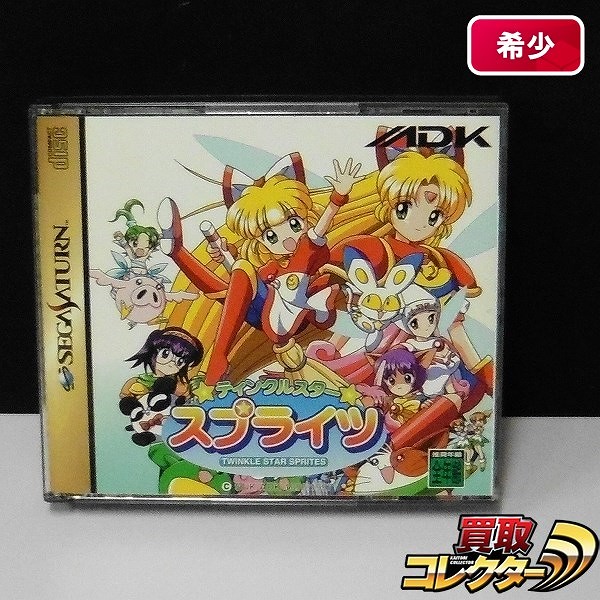 セガサターン ソフト ティンクルスター スプライツ