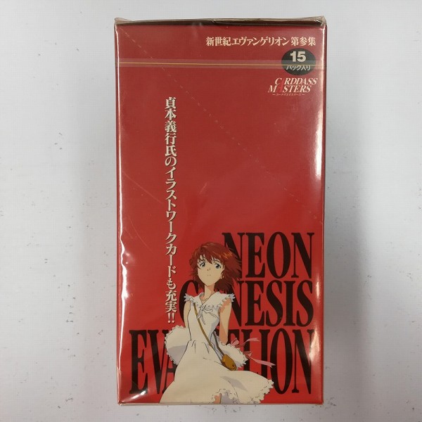 新品 未開封 カード BOX エヴァンゲリオン 第参集 買取】カードダス マスターズ 新世紀エヴァンゲリオン 第参集 1箱