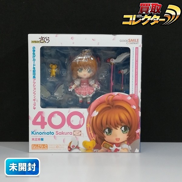 グッスマ ねんどろいど 400 カードキャプターさくら 木之本桜