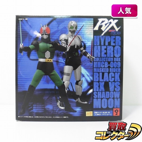 オオツカ企画 仮面ライダーBLACK RX VS 世紀王 シャドームーン