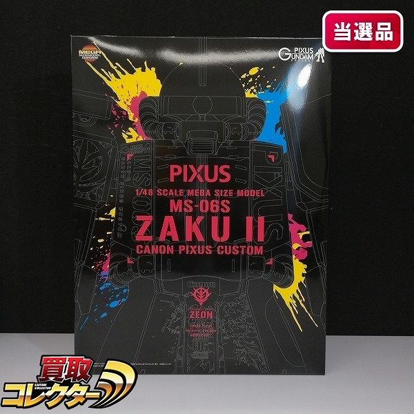 メガサイズモデル 1/48 MS-06S ザクII キャノン PIXUS カスタム シャア専用ザク ガンプラ プレゼントキャンペーン