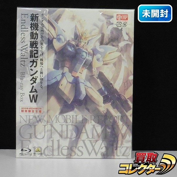 新機動戦記ガンダムW Endless Waltz Blu-ray Box 期間限定生産