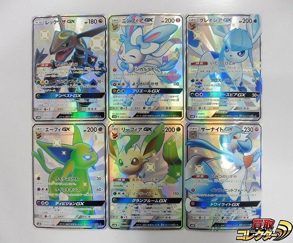 ポケモンカード SM SSR レックウザGX エーフィGX ニンフィアGX グレイシアGX リーフィアGX サーナイトGX