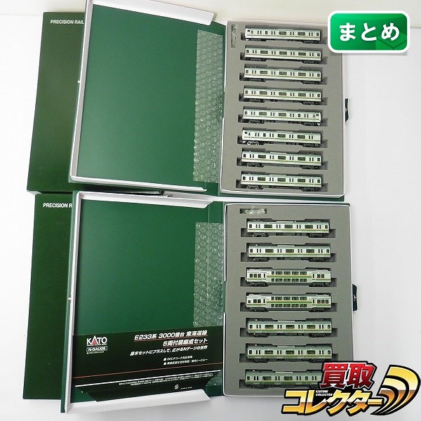買取】KATO 10-840 10-841 10-842 E233系3000番台 東海道線 15両
