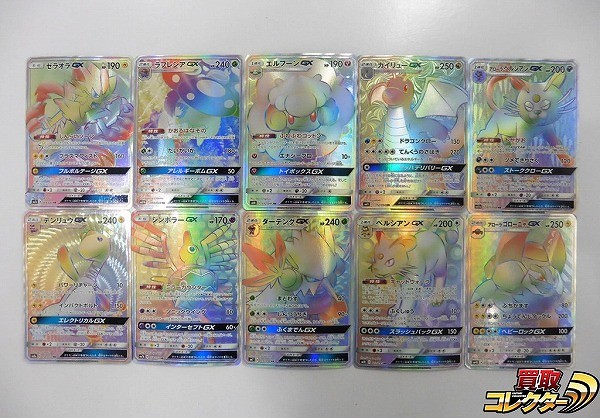 ポケモンカード SM HR ゼラオラGX アローラゴローニャGX アローラペルシアンGX 他