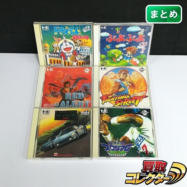 PCエンジン CD-ROM2 レッド・アラート ファイティング・ストリート ロムロムスタジアム 他