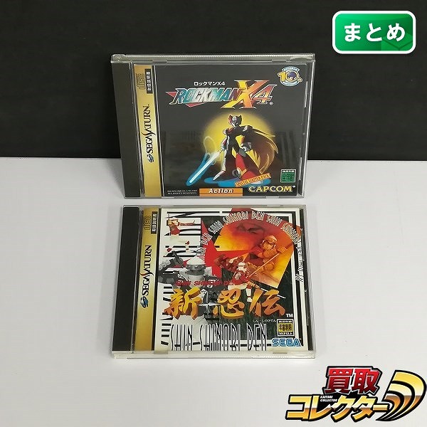 セガサターン ソフト 新・忍伝 ロックマンX4(スペシャルリミテッドパック)