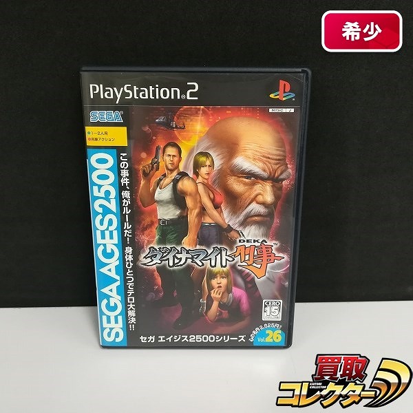 PlayStation2 ソフト ダイナマイト刑事 セガエイジス2500シリーズ VOL.26