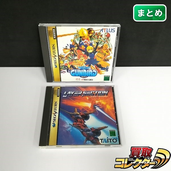 セガサターン ソフト ガンバード レイヤーセクション