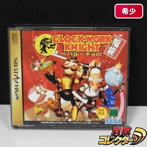 セガサターン ソフト クロックワークナイト ペパルーチョの福袋