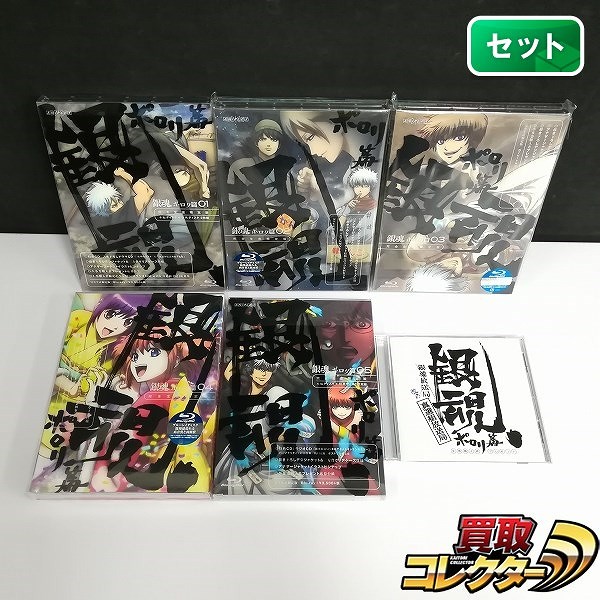 BD/CD 銀魂. ポロリ篇 完全生産限定版 全5巻 全巻購入特典付